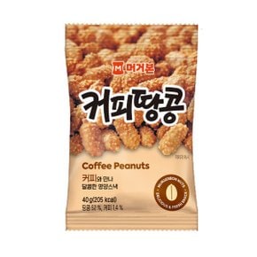 커피땅콩 40g
