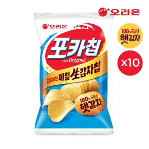 [W]오리온 포카칩 오리지널(66g) x 10개