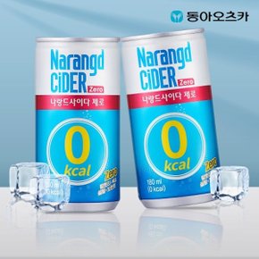 나랑드사이다 180ml CAN 1박스 (30입)