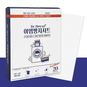 닥터홀스 세탁티슈 먼지제거 이염방지시트20P 3127 X ( 2매입 )