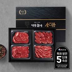 [암소,냉장][명품한우금오]1등급 한우선물세트 1kg(등심,안심,채끝,갈비살)