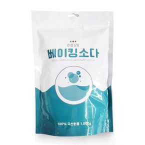 국산원료 대용량 세제 베이킹 소다 리필형 1000g[34637692]