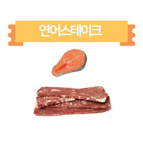 견생견사 플러스 연어 스테이크 300g.더 케이 펫