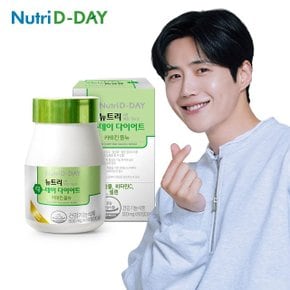 뉴트리디데이 다이어트 카테킨 올뉴 60정 x 1개 1개월분