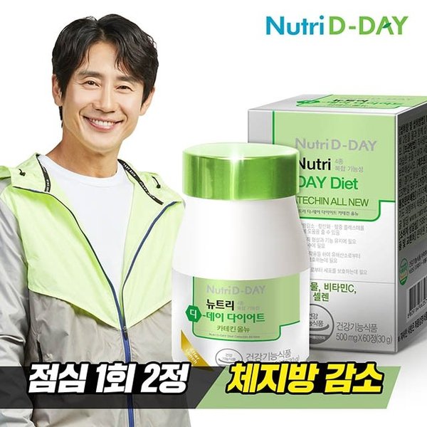 뉴트리디데이 다이어트 카테킨 올뉴 1개