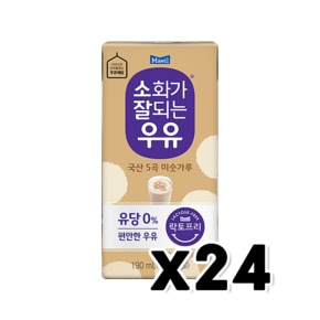 매일 소화가잘되는우유 미숫가루 락토프리 팩음료 190ml x 24개