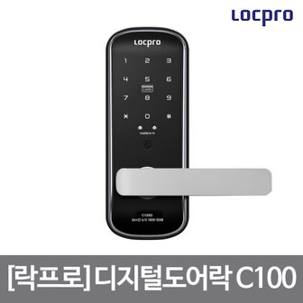 락프로 자가설치 락프로 무타공 디지털도어락 C100(3WAY)/이중잠김/안티패닉