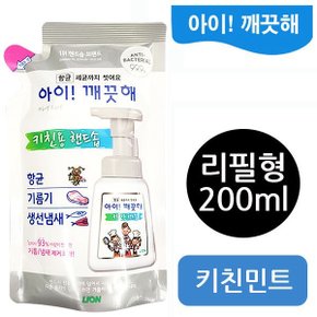 문구 실용적인 완구 애완 용품 아이깨끗해 주방용(키친민트)(리필 200ml)/BK