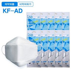 올시즌 Light 비말차단 KF-AD 마스크 대형 50매 1BOX MB필터/3중구조/국내생산