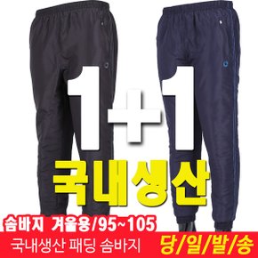 국내생산 남성 겨울 패딩 솜바지 작업복 정비복 바지 투리타_P315242050