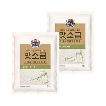  백설 맛소금 1kg x2개