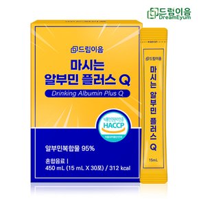 마시는 알부민 플러스Q 15g x 30포 1박스