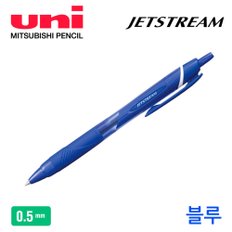 미쯔비시 제트스트림 볼펜 0.5mm 1다스 (10개입) (블루)