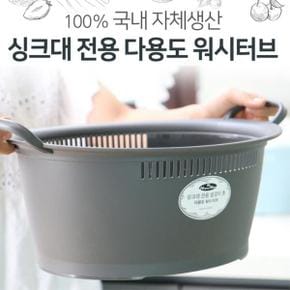 싱크볼 설겆이통 바스켓 물넘침방지 주방 대야 설거지통 휴대용 야채세척 여행 간편한