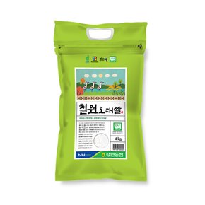 2023년산 철원오대쌀 4kg