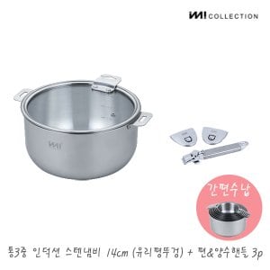 더비티 IMI 통3중 인덕션 스텐 냄비 14cm(유리커버)+편&양수핸들3p / 냄비뚜껑 주방정리 수납 라면 찌개 자취 신혼