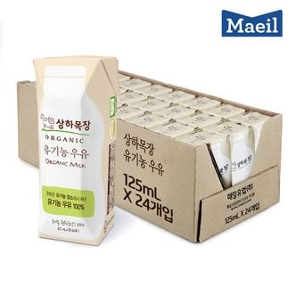 기타 [매일유업] 상하목장 유기농 멸균 우유 125ml 24팩