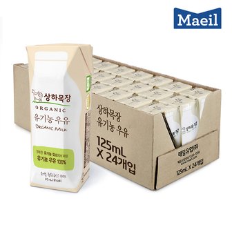 기타 [매일유업] 상하목장 유기농 멸균 우유 125ml 24팩