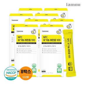 아이엠미 NFC 유기농 레몬즙 100 8박스 이탈리아 시칠리아 유기농 레몬 100% 레몬수 스틱