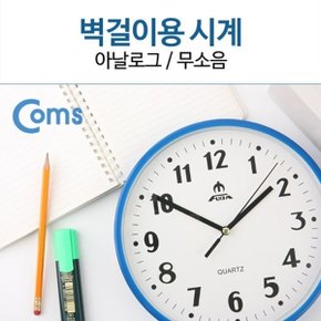 쿼츠 벽시계 (벽걸이용) 아날로그 무소음 QUARTZ