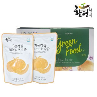 함평천지 저온착즙100% 유기농 호박즙(100ml x 30포) x 2박스