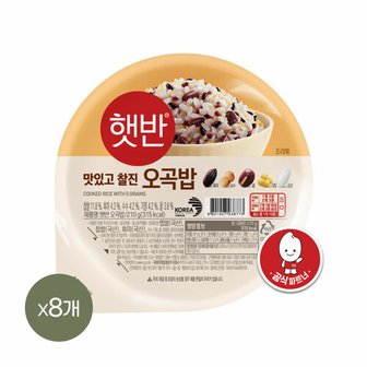 CJ제일제당 햇반 오곡밥 210g x8개