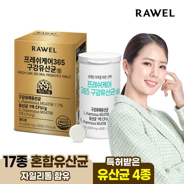 프레쉬케어365 구강유산균 1박스