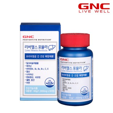 GNC 리버(간)헬스 포뮬라 60정 30일분