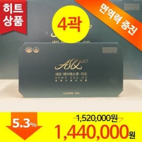 세모 ASQ GO 에이에스큐 지오 10g 30캡슐 4곽