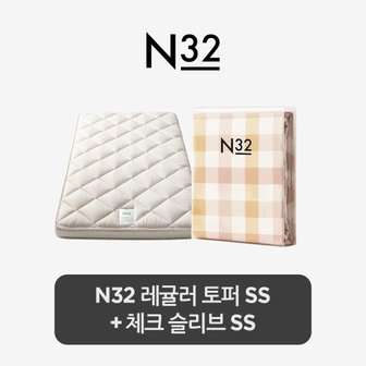 시몬스 스마트팩. N32 토퍼+체크 슬리브 SS