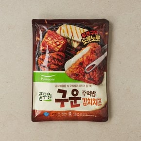구운 주먹밥 김치치즈 500g