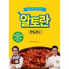 알토란 만능장편(집밥을 더쉽게 맛있게 건강하게)