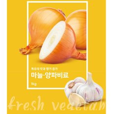 마늘 양파 비료- 1kg