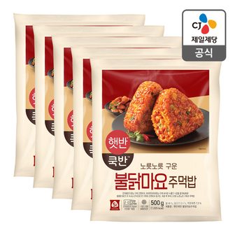 CJ제일제당 [본사배송] 햇반 불닭마요주먹밥 500g X 5개