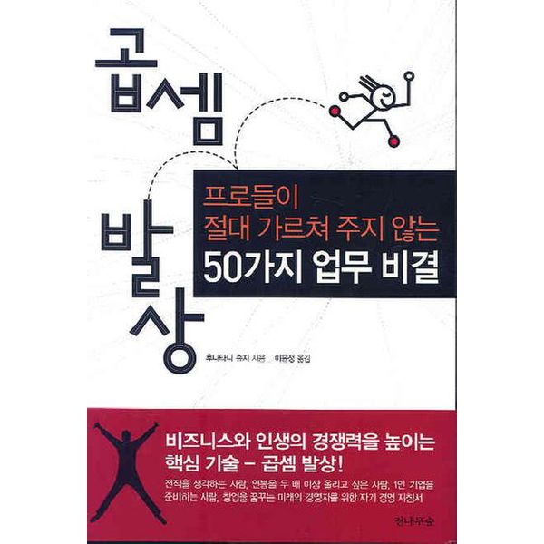 곱셈발상