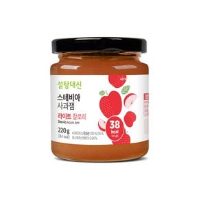 라이트 칼로리 설탕대신 스테비아 사과잼 220g