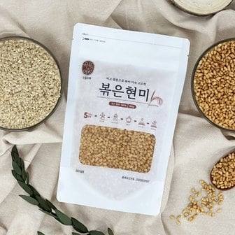 현대농산 국산 찌고 열풍으로 볶은 현미 150g 현미쌀 시리얼