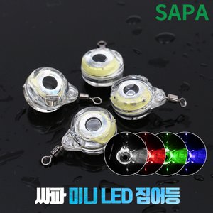 SAPA 싸파 미니 LED 집어등 [2개] 주꾸미 갑오징어 갈치 배터리 일체형 줄꼬임 방지 스위벨 도래 낚시용품