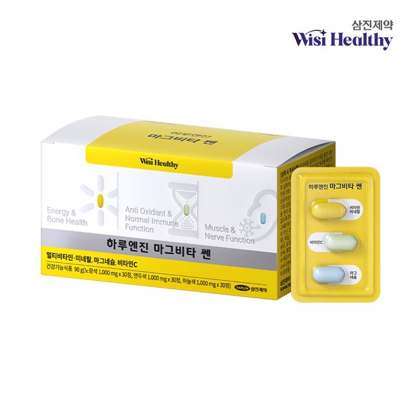 위시헬씨 하루엔진 마그비타 쎈 1박스 1개월분 고함량 비타민 비타민C 마그네슘
