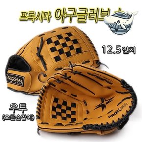 프록시마 야구글러브 오렌지 색상 최고급 경량 (WFHA9O0)