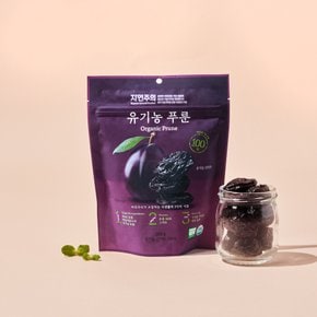 자연주의 유기농푸룬200g