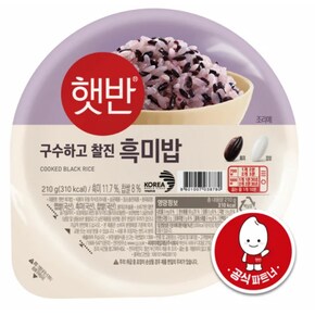 햇반흑미밥 210g