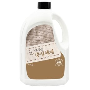 더푸룸 액체세제 중성 2.5L 4개 울 세탁세제