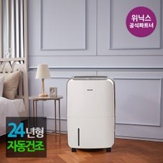 [본사공식][7월생산]위닉스 12리터 뽀송 제습기 DXAE120-NYK l 퓨어그레이