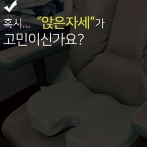 기능성방석 엉덩이 꼬리뼈방석 치루 보호 의자방석 자