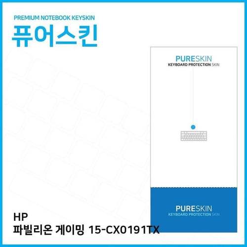 E.HP 파빌리온 게이밍 15-CX0191TX 키스킨