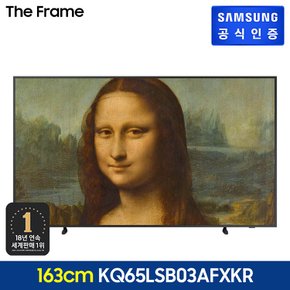 The Frame TV [KQ65LSB03AFXKR]