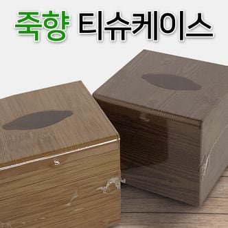  죽향 티슈케이스(고 1680) 티슈통 티슈함 사각냅킨함