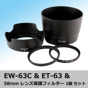 F-Foto Canon EW-63C ET-63 58mm (EOS Kiss X10 X9i X9 X8i X7i 80D 렌즈 후드, 렌즈 필터×2개