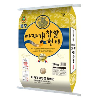 참쌀닷컴 [경상북도]2023년산 상주 아자개 찹쌀현미 20kg